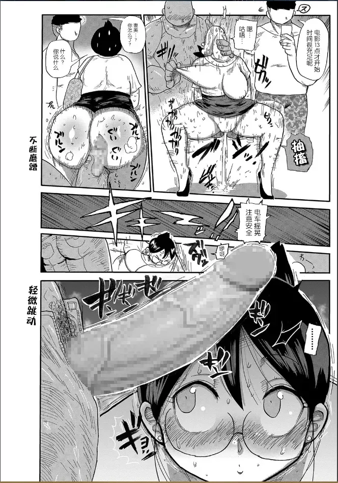 [Kiliu] Niizuma no Arai-san 2 Fhentai - Page 3