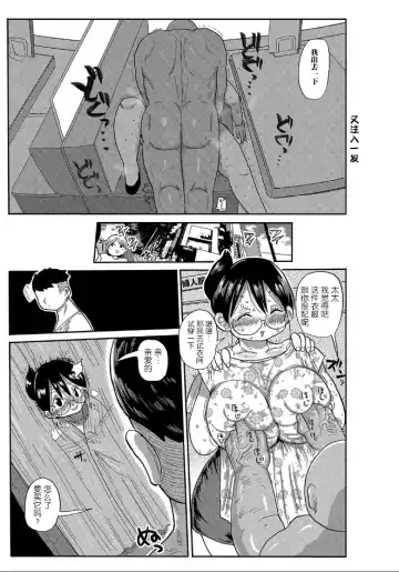 [Kiliu] Niizuma no Arai-san 2 Fhentai - Page 16