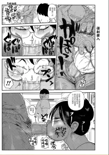 [Kiliu] Niizuma no Arai-san 2 Fhentai - Page 4