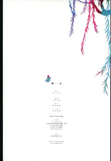 [Okama] Hanafuda Fhentai - Page 114