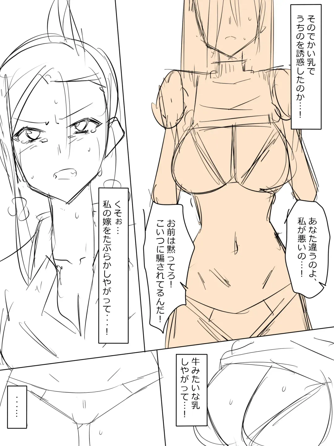 [Kagemusya] Ryouseiguyuu (Joseigata) Shika Inai Sekai no Sei Jijou Fhentai - Page 2