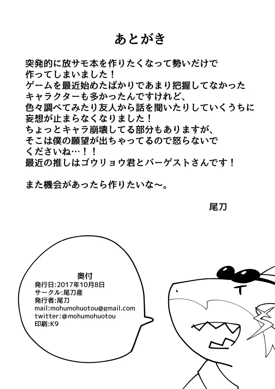 [Otou] Houkago no Ran Fhentai - Page 17