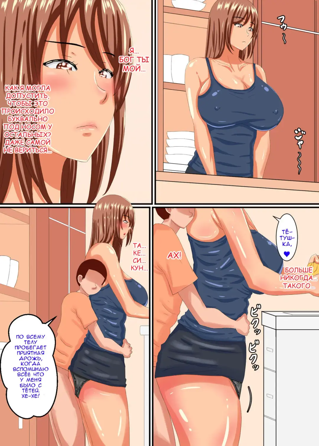 [Fundoshi] Okaa-san wa… Netorareru 2 Fhentai.net - Page 34