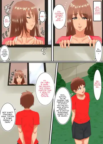 [Fundoshi] Okaa-san wa… Netorareru 2 Fhentai - Page 25