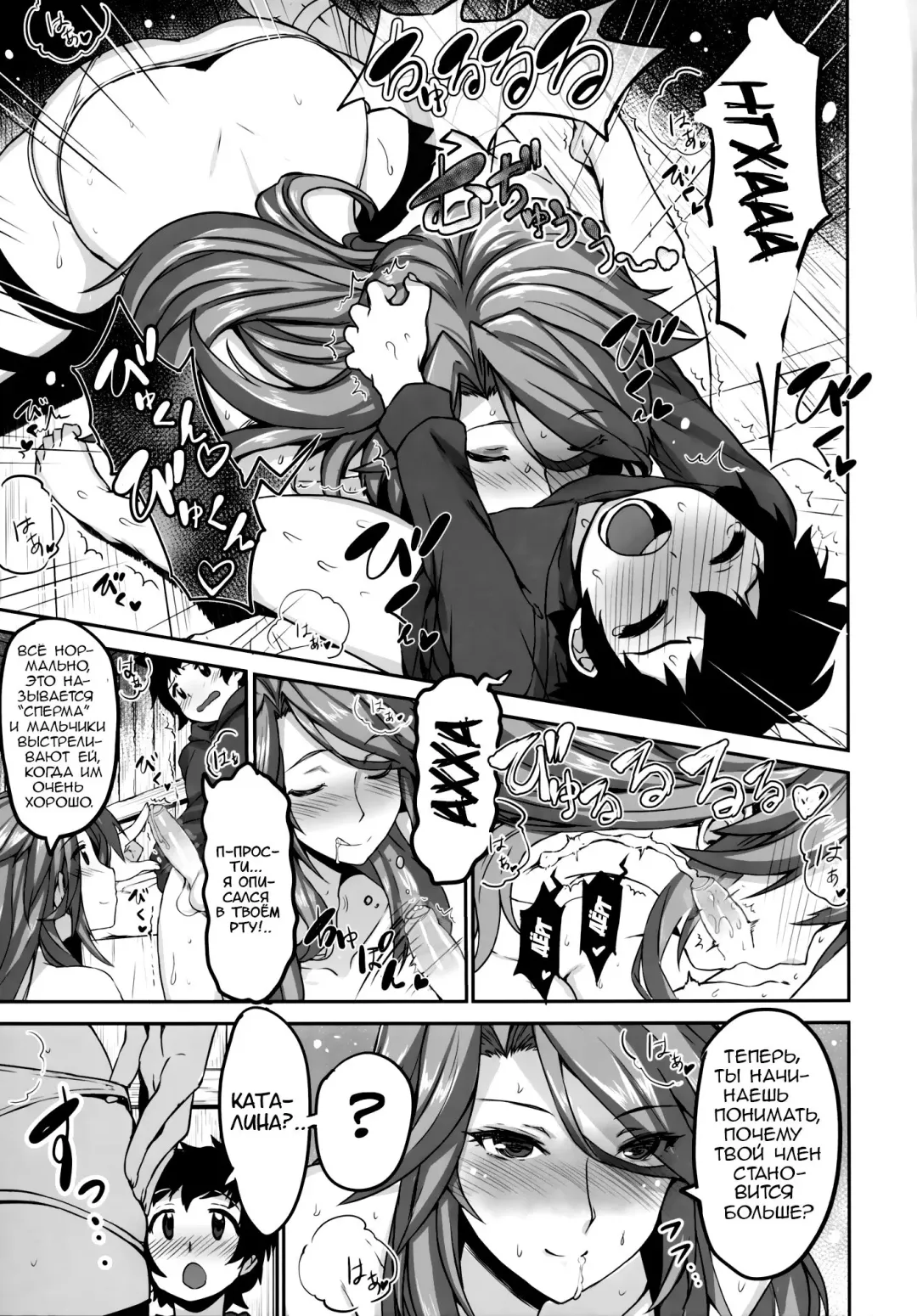 [Himukai Kyousuke] Uchi no Danchou wa Zenkuu Ichi Kawaii (decensored) Fhentai - Page 17