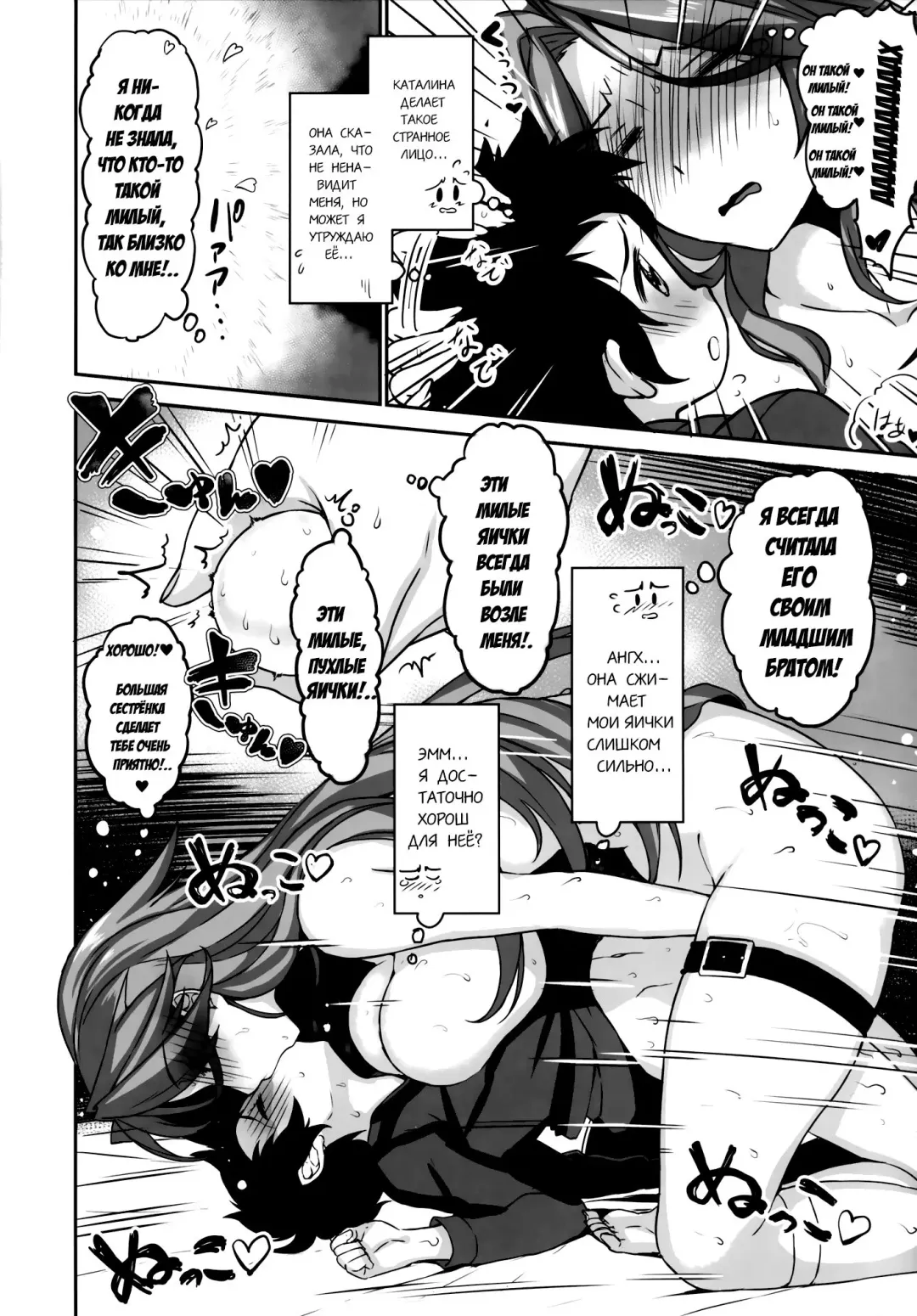 [Himukai Kyousuke] Uchi no Danchou wa Zenkuu Ichi Kawaii (decensored) Fhentai - Page 4