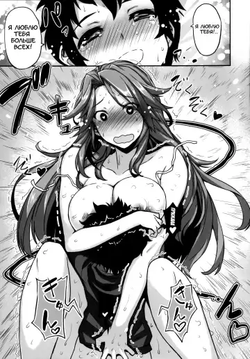 [Himukai Kyousuke] Uchi no Danchou wa Zenkuu Ichi Kawaii (decensored) Fhentai.net - Page 3