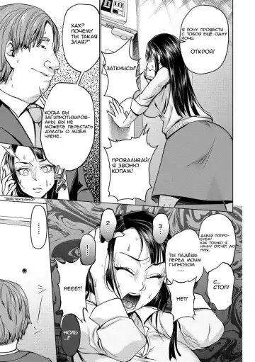 [Choco Pahe] Saimin Kyousei Love Love Tanetsuke  Hypno Coerced Love Mating Ch.1 Fhentai - Page 16