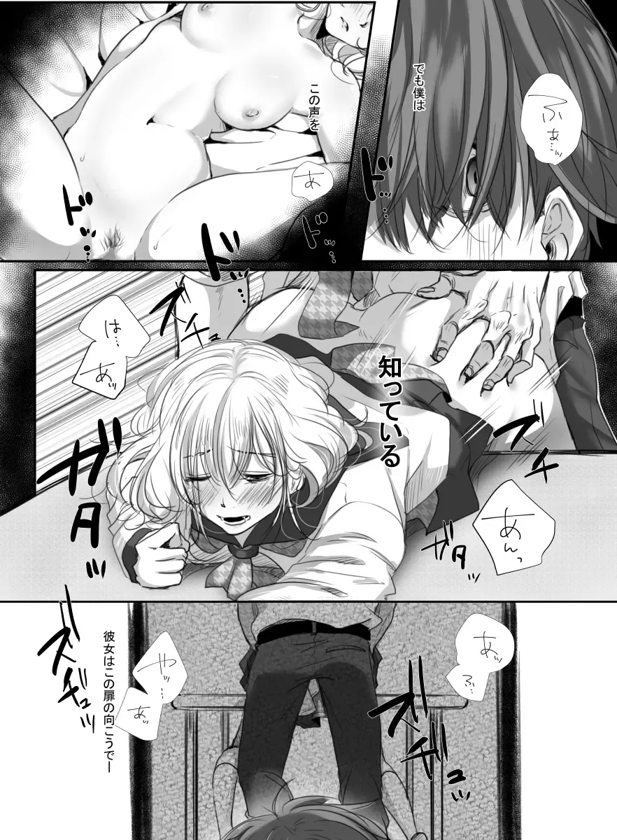 [Kokudakaya] Hana wa Chiru Made Fhentai - Page 10