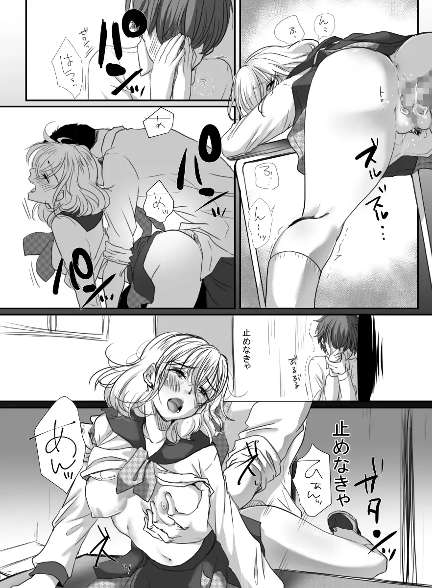 [Kokudakaya] Hana wa Chiru Made Fhentai - Page 11