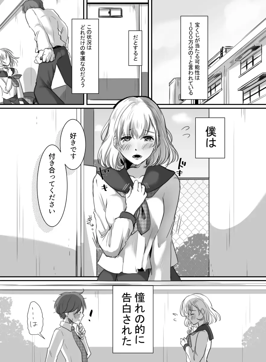 [Kokudakaya] Hana wa Chiru Made Fhentai - Page 2