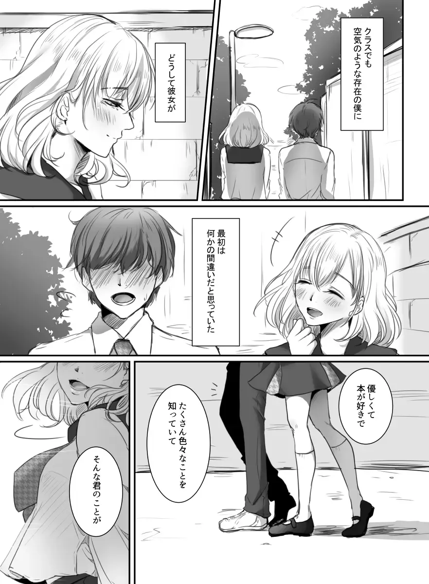 [Kokudakaya] Hana wa Chiru Made Fhentai - Page 3