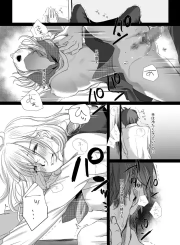 [Kokudakaya] Hana wa Chiru Made Fhentai - Page 12
