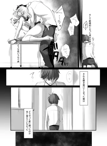 [Kokudakaya] Hana wa Chiru Made Fhentai - Page 13