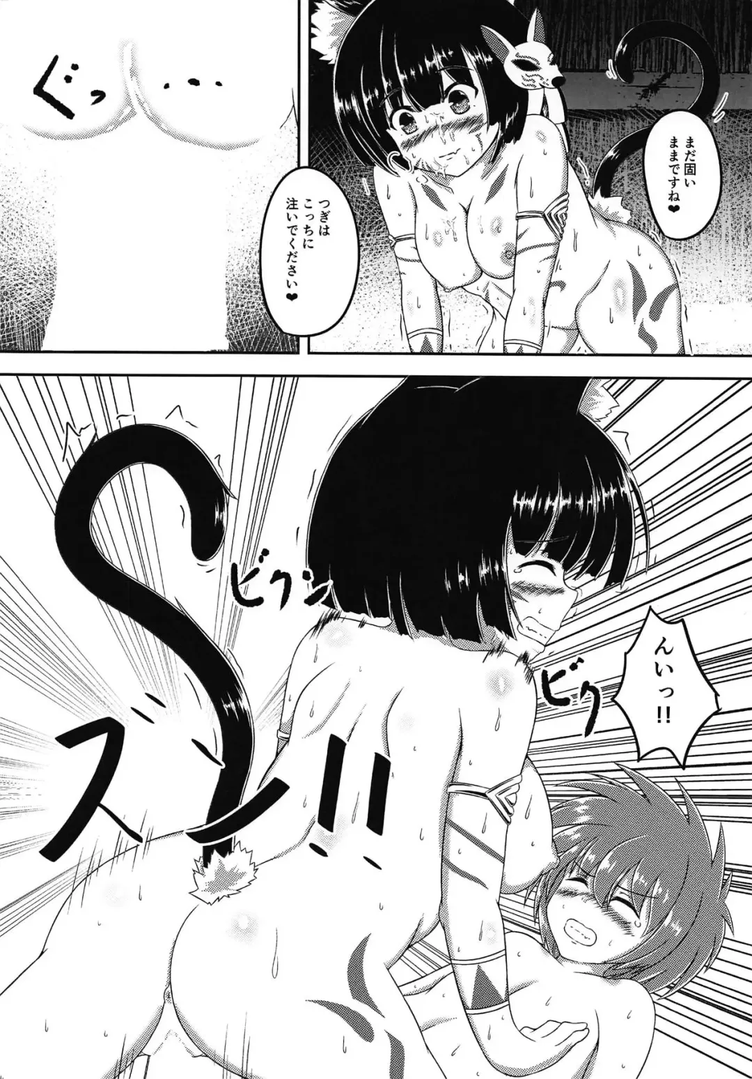 [Dastar] JUUOU C Fhentai - Page 11