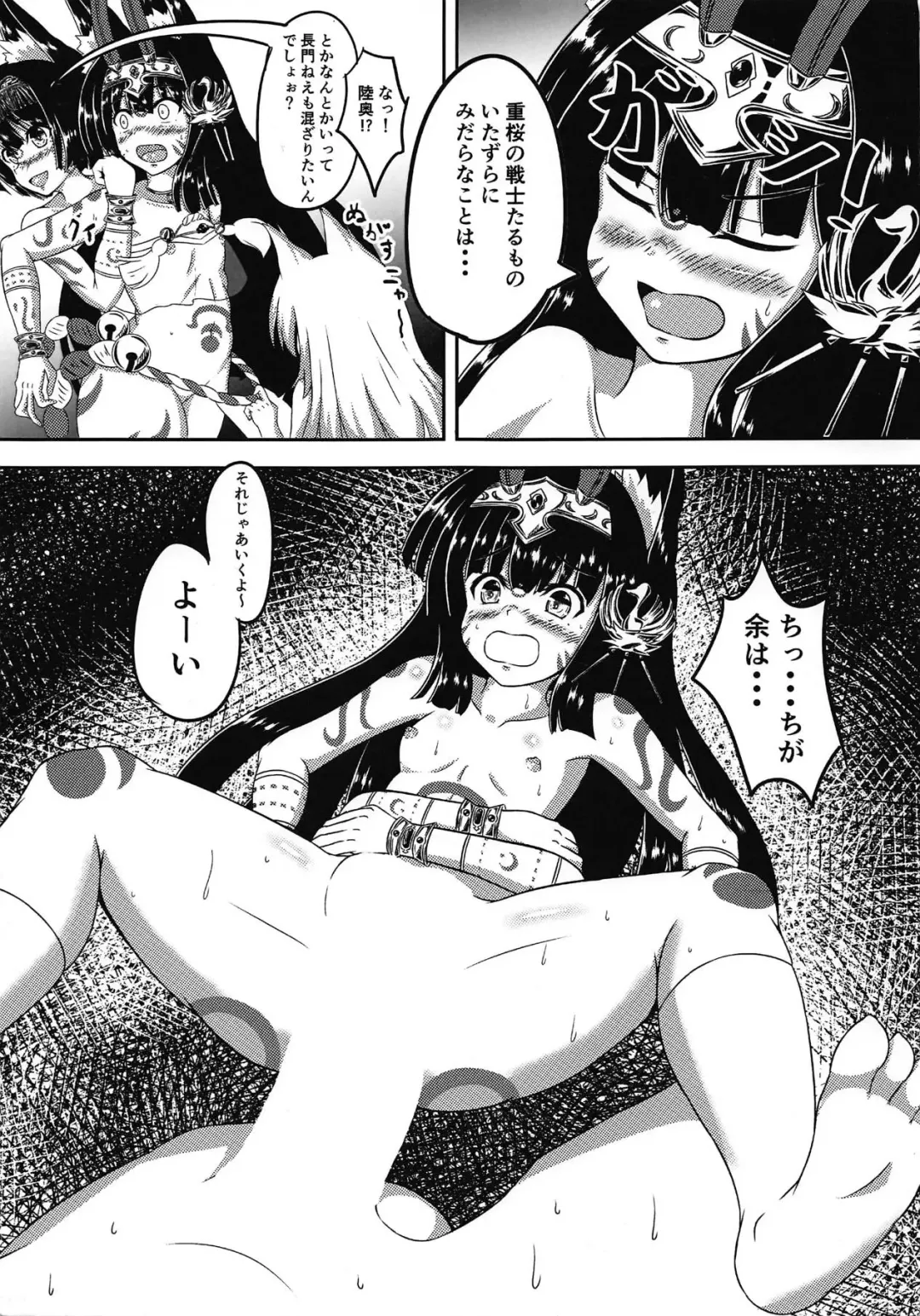 [Dastar] JUUOU C Fhentai - Page 16