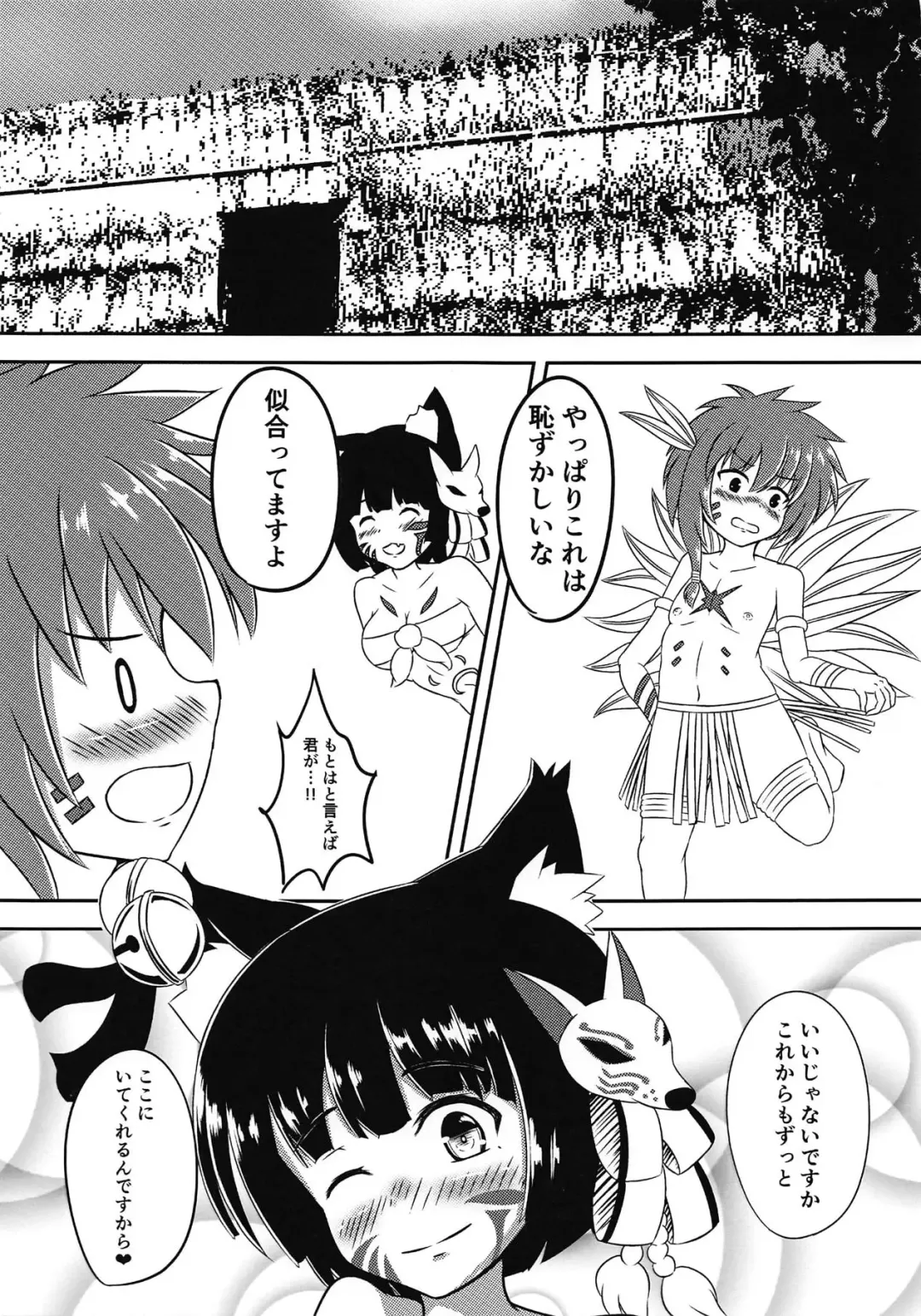 [Dastar] JUUOU C Fhentai - Page 26