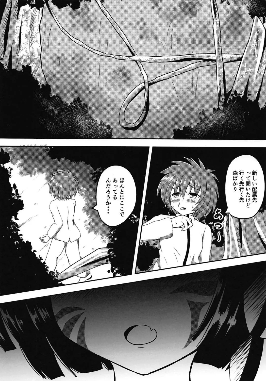 [Dastar] JUUOU C Fhentai - Page 3