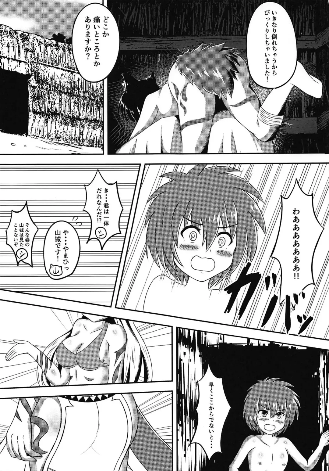 [Dastar] JUUOU C Fhentai - Page 6