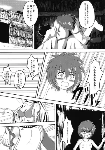 [Dastar] JUUOU C Fhentai.net - Page 6