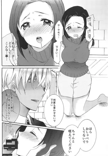 [Katagiri] Yume no Naka de Kimi o Kegasu Fhentai - Page 3