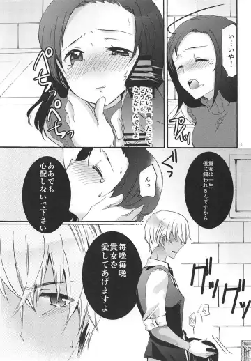 [Katagiri] Yume no Naka de Kimi o Kegasu Fhentai - Page 4
