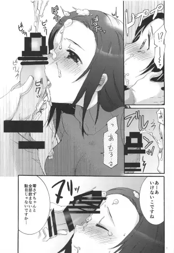 [Katagiri] Yume no Naka de Kimi o Kegasu Fhentai - Page 6
