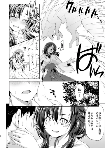 [Kazuma Muramasa] Osananajimi to Kitsune-sama Fhentai.net - Page 17