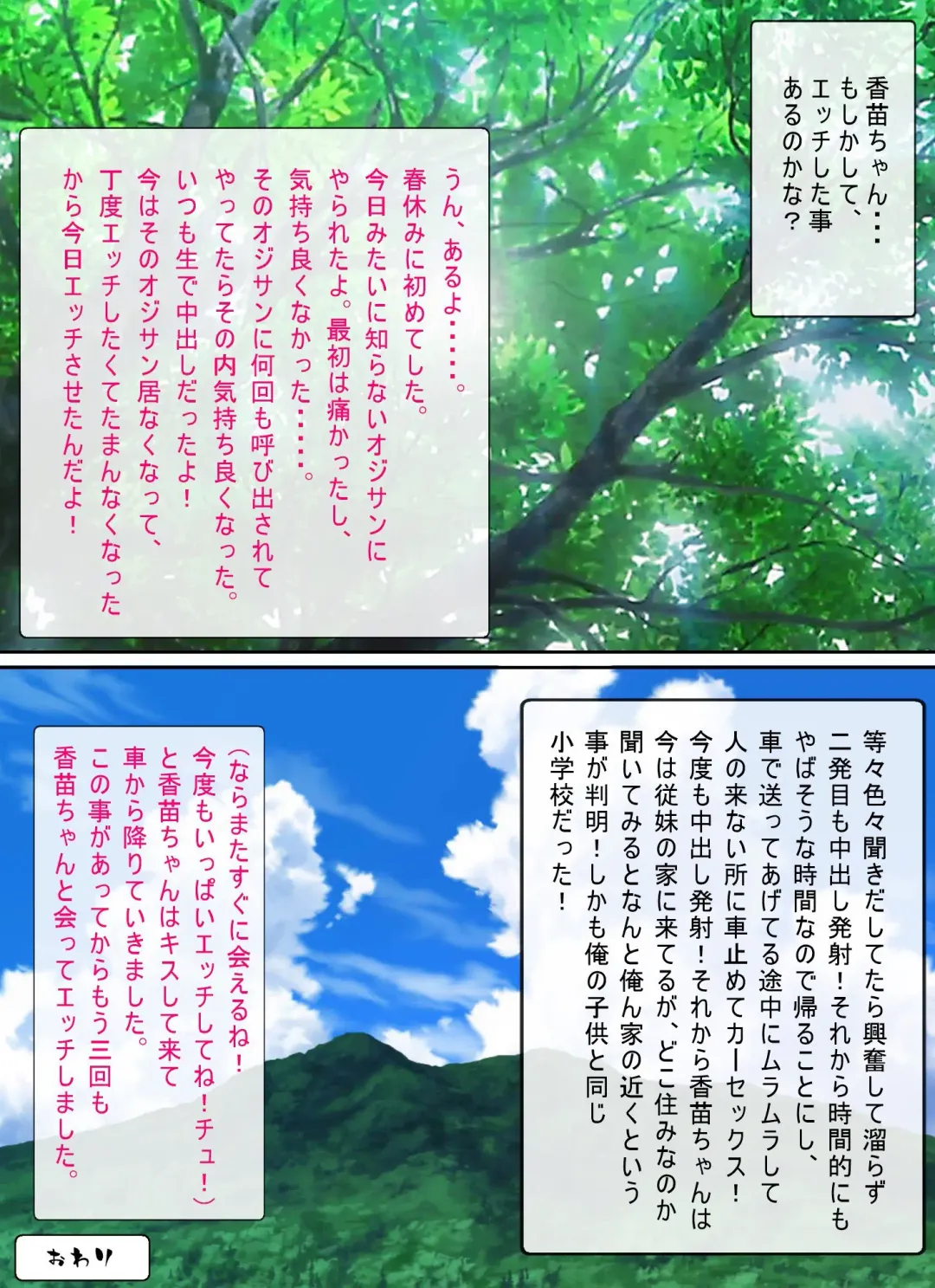 Yama de Deatta Shoujo. Fhentai - Page 29