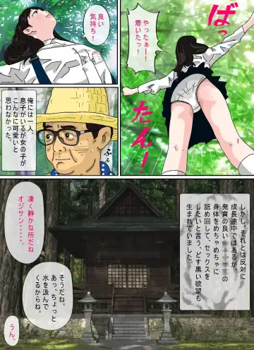 Yama de Deatta Shoujo. Fhentai - Page 11