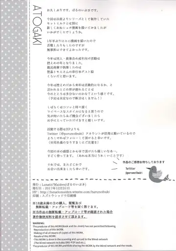 [Poruno Ibuki] Sayuki Onee-san wa Gaman ga Dekinai Fhentai - Page 22