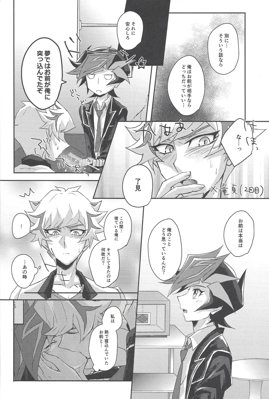 [Riku] Yuusaku-kun wa Koi ga Shitai! Fhentai - Page 13