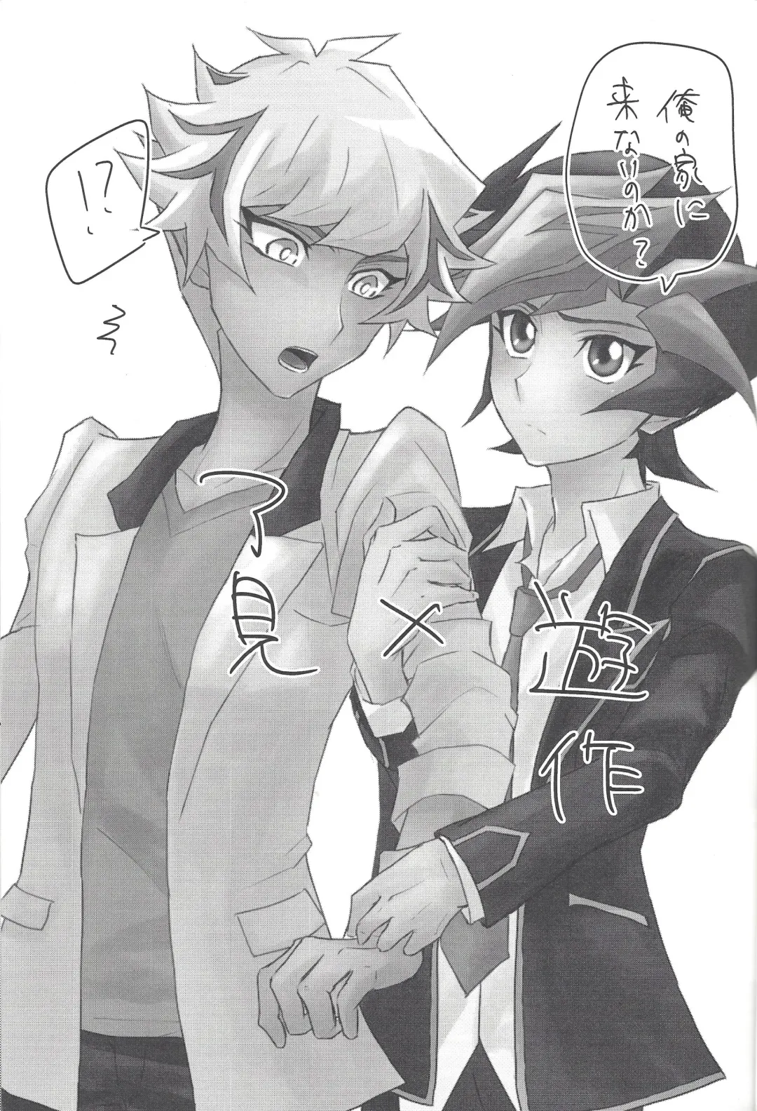 [Riku] Yuusaku-kun wa Koi ga Shitai! Fhentai - Page 2