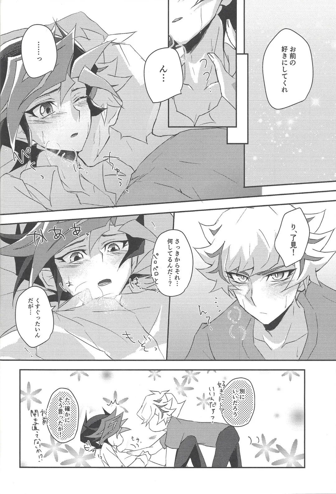 [Riku] Yuusaku-kun wa Koi ga Shitai! Fhentai - Page 21