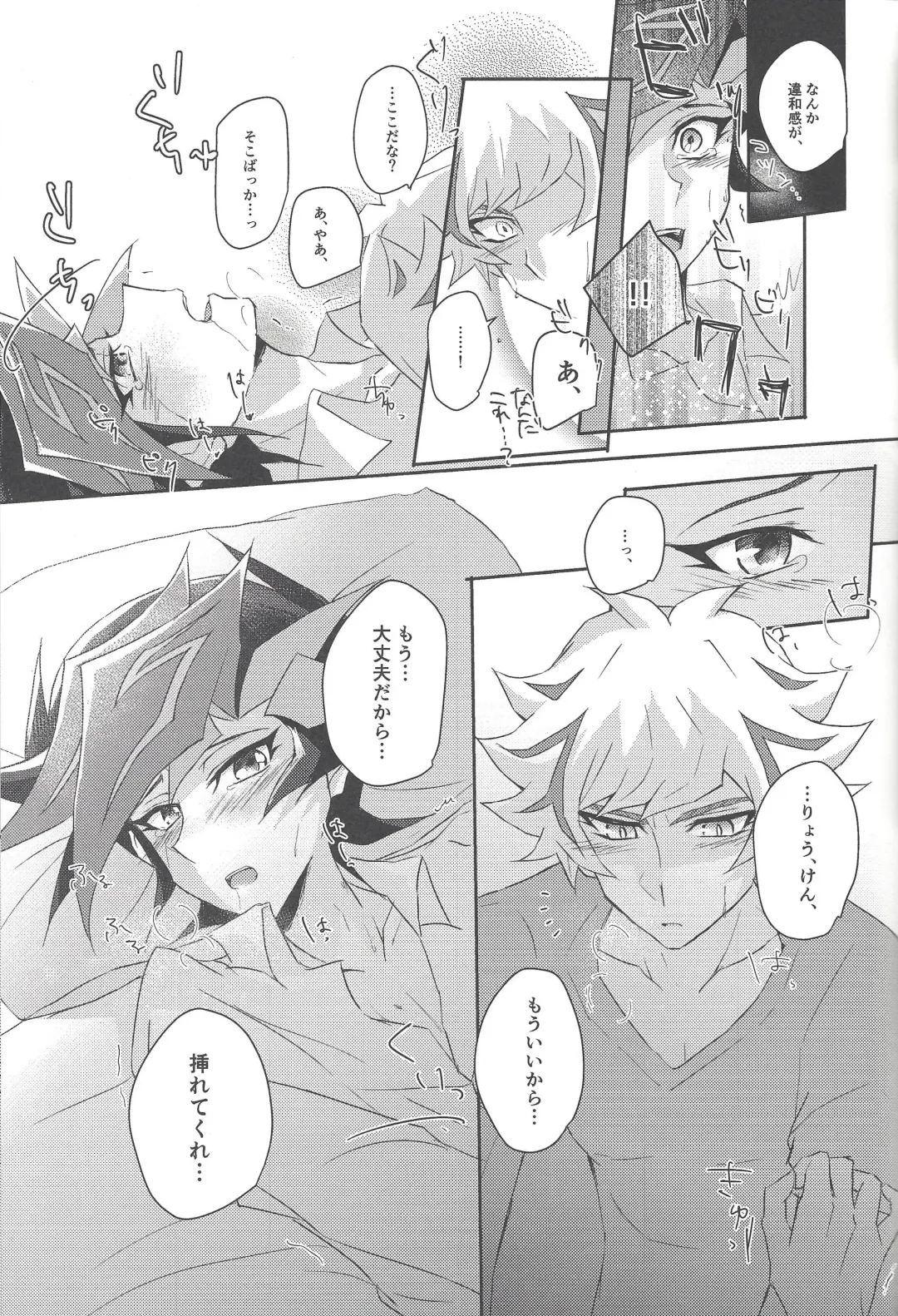 [Riku] Yuusaku-kun wa Koi ga Shitai! Fhentai - Page 24