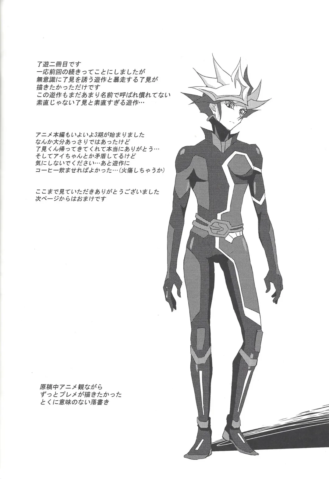 [Riku] Yuusaku-kun wa Koi ga Shitai! Fhentai - Page 33