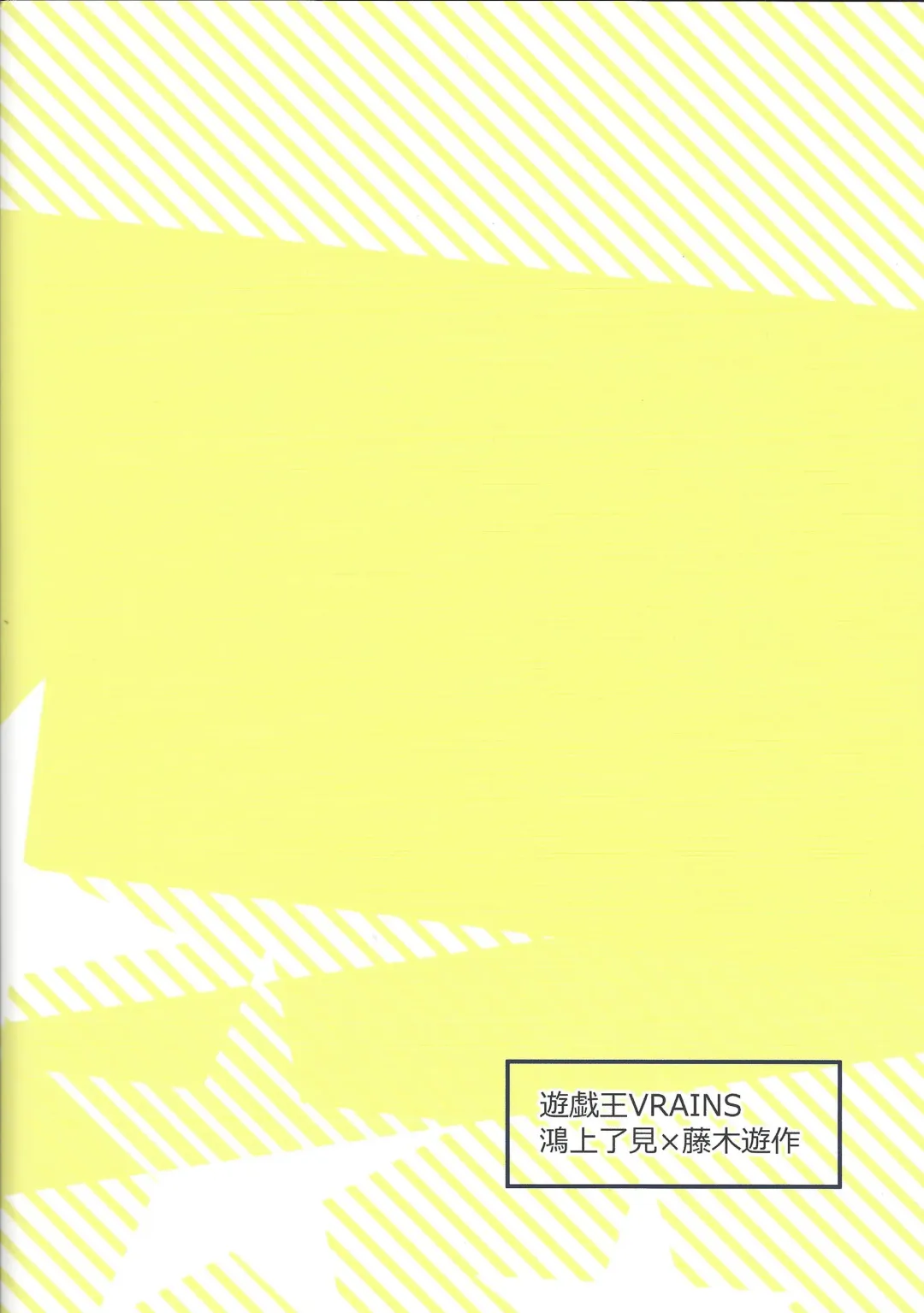 [Riku] Yuusaku-kun wa Koi ga Shitai! Fhentai - Page 38