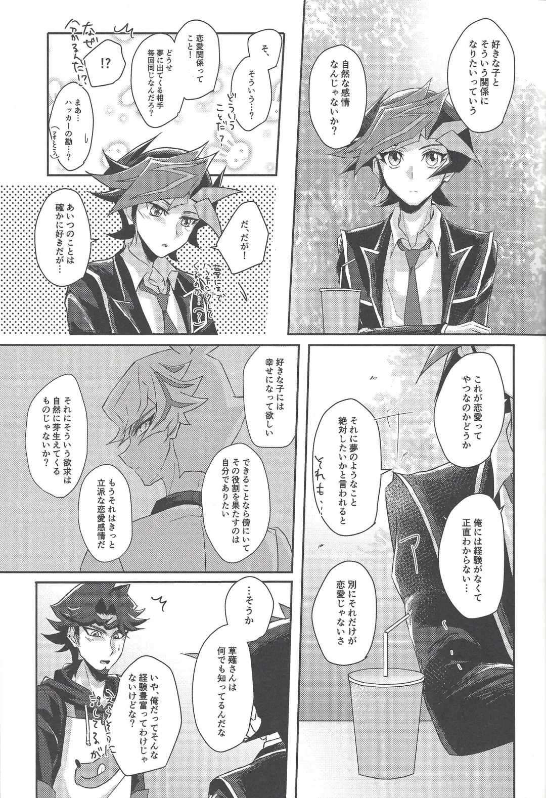 [Riku] Yuusaku-kun wa Koi ga Shitai! Fhentai - Page 8