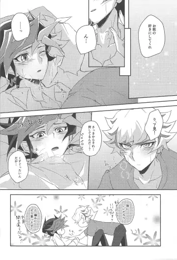 [Riku] Yuusaku-kun wa Koi ga Shitai! Fhentai - Page 21