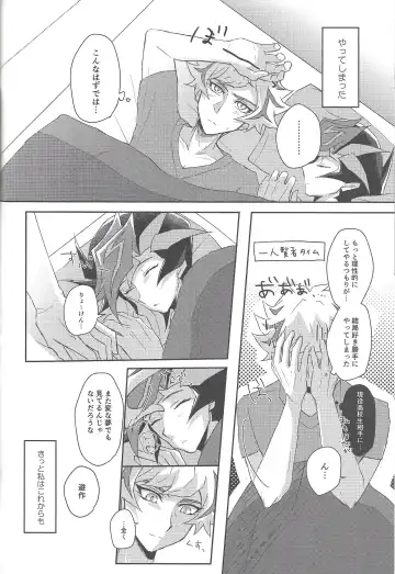 [Riku] Yuusaku-kun wa Koi ga Shitai! Fhentai - Page 31