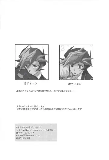 [Riku] Yuusaku-kun wa Koi ga Shitai! Fhentai - Page 37