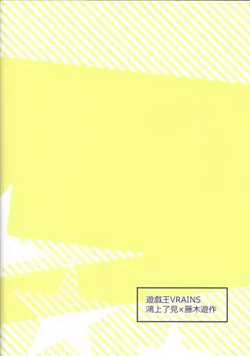 [Riku] Yuusaku-kun wa Koi ga Shitai! Fhentai - Page 38