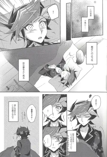 [Riku] Yuusaku-kun wa Koi ga Shitai! Fhentai - Page 6