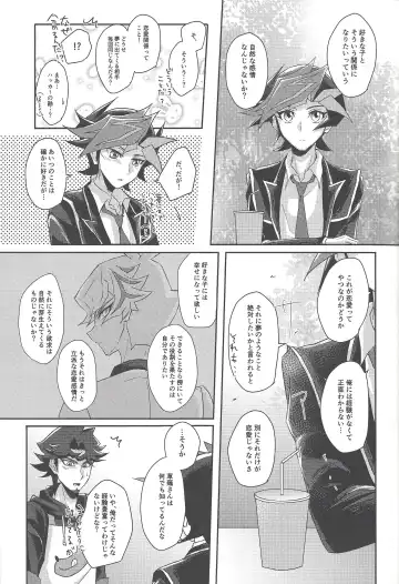 [Riku] Yuusaku-kun wa Koi ga Shitai! Fhentai - Page 8