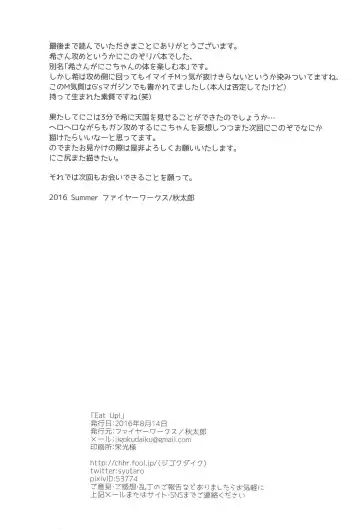 [Syutaro] Eat Up! Fhentai - Page 24