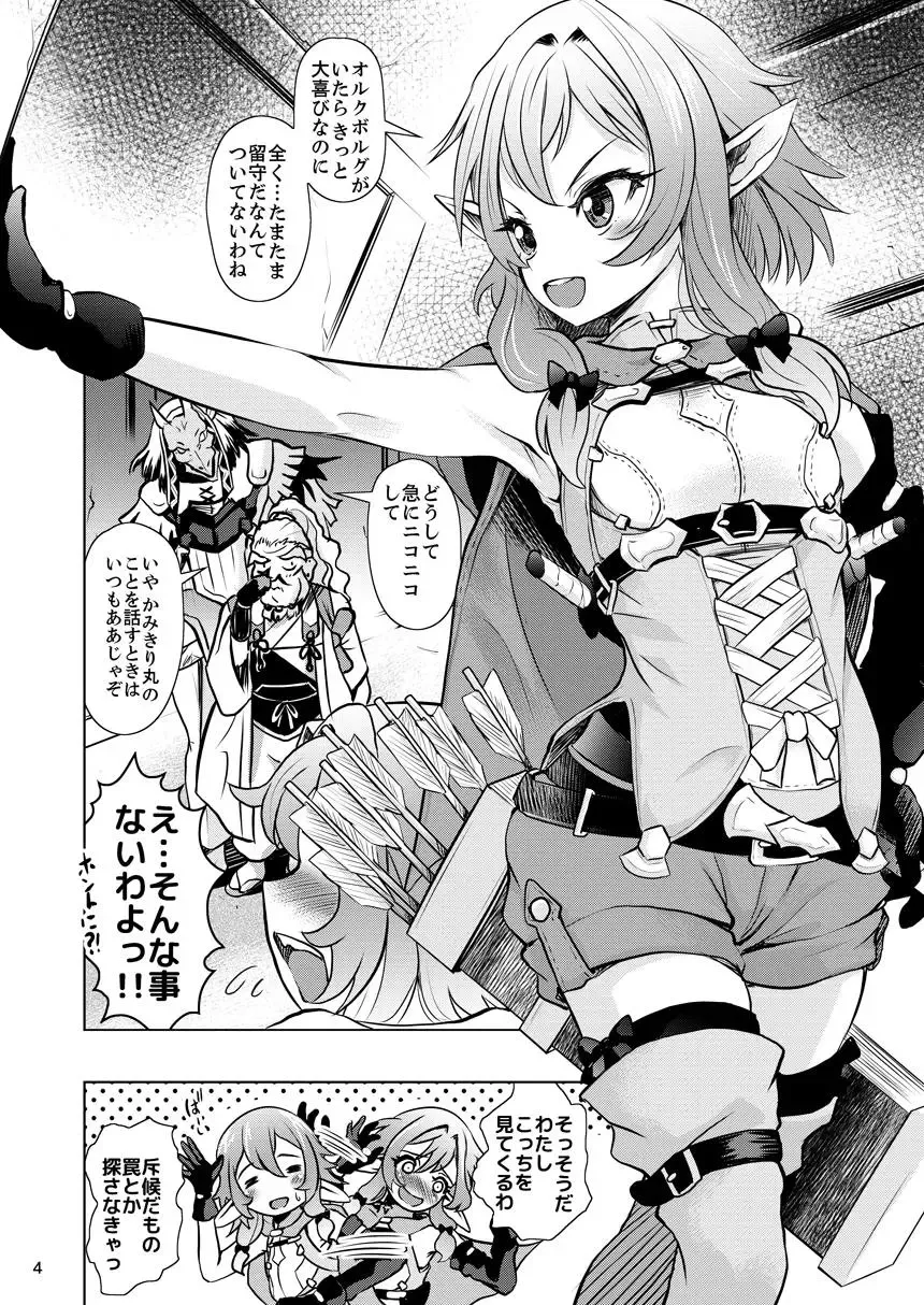 妖精弓手の最後 -ハイエルフ集団輪姦- Fhentai - Page 4