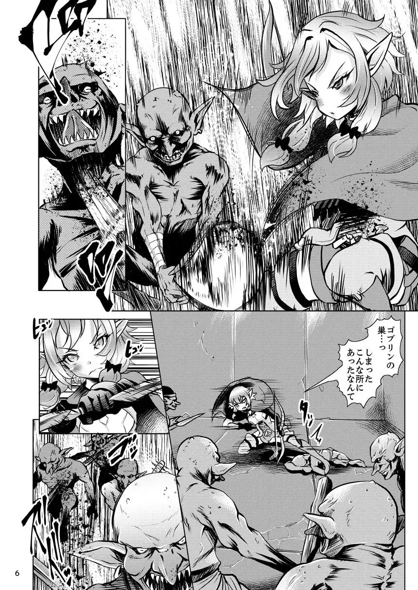 妖精弓手の最後 -ハイエルフ集団輪姦- Fhentai - Page 6