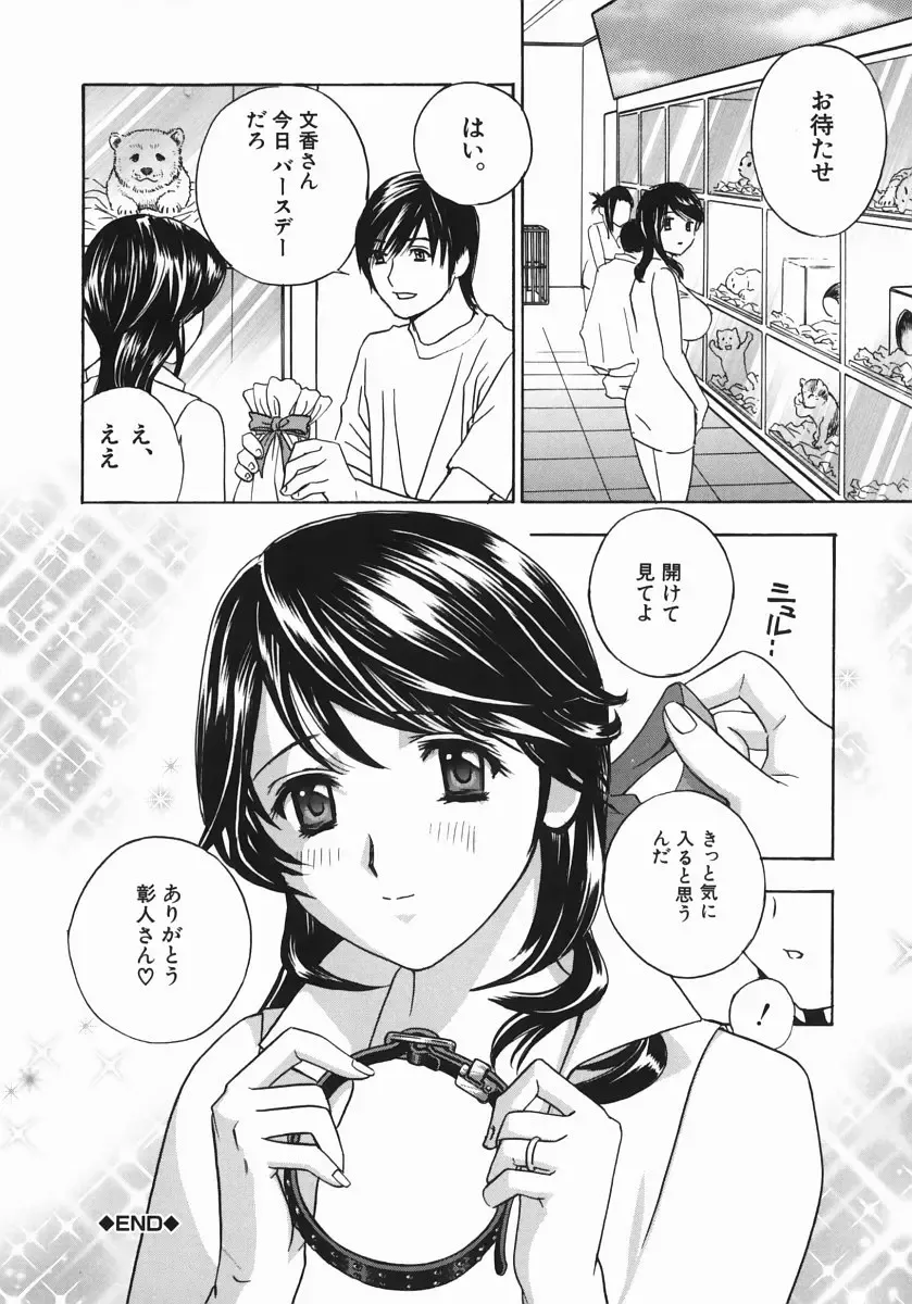 [Drill Murata] Aniyome Ijiri - Fumika is my Sister-in-Law Fhentai.net - Page 160