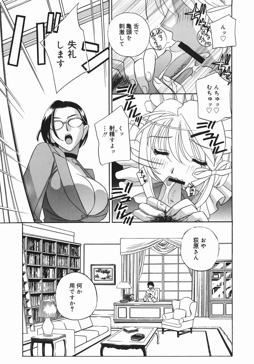 [Drill Murata] Aniyome Ijiri - Fumika is my Sister-in-Law Fhentai.net - Page 181