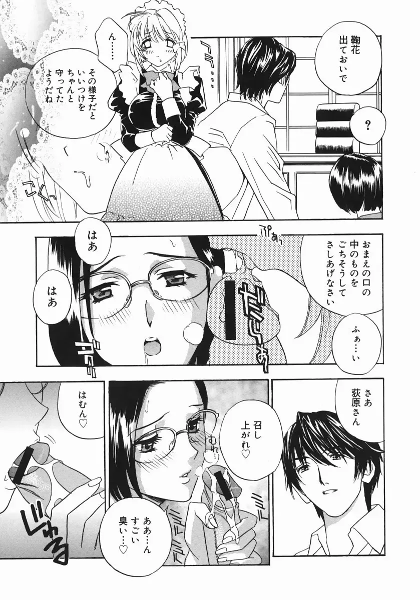 [Drill Murata] Aniyome Ijiri - Fumika is my Sister-in-Law Fhentai.net - Page 185